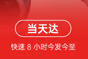 秦皇岛北戴河航空邮寄航空货运公司【机场