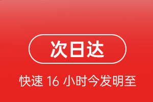 秦皇岛北戴河航空邮寄航空货运 航空货运
